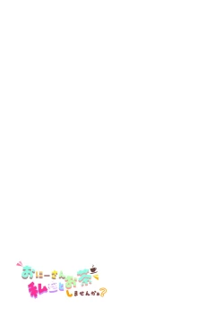 Page 43 of Oniitachi to Ocha Shimasen kaa?