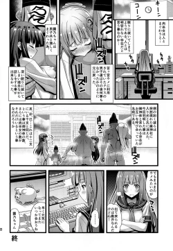Page 17 of Niku Miko no Utage Go