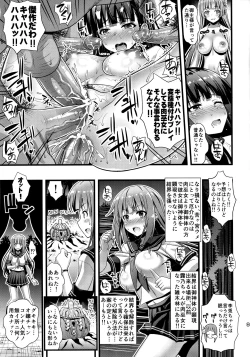 Page 8 of Niku Miko no Utage Go
