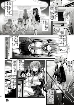 Page 21 of Niku Miko no Utage Roku