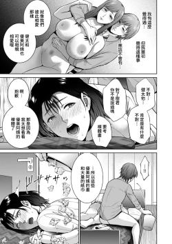 Page 11 of Incestism Ch. 4