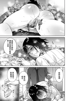 Page 19 of Incestism Ch. 4