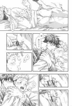 Page 28 of Kyoukaisen no Mukougawa