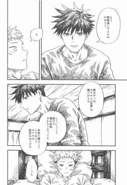 Page 53 of Kyoukaisen no Mukougawa