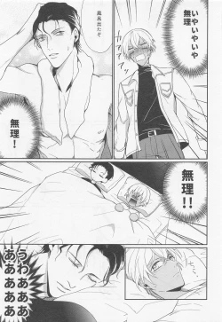 Page 12 of Idol Datte Koi o Suru