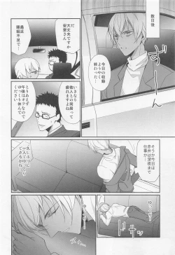 Page 15 of Idol Datte Koi o Suru