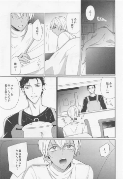 Page 16 of Idol Datte Koi o Suru