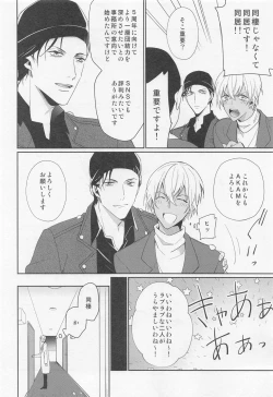 Page 19 of Idol Datte Koi o Suru