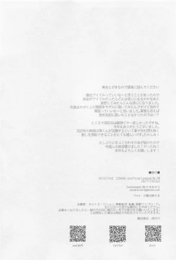 Page 3 of Idol Datte Koi o Suru