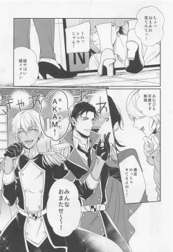 Page 4 of Idol Datte Koi o Suru