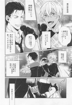 Page 5 of Idol Datte Koi o Suru