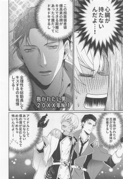 Page 7 of Idol Datte Koi o Suru