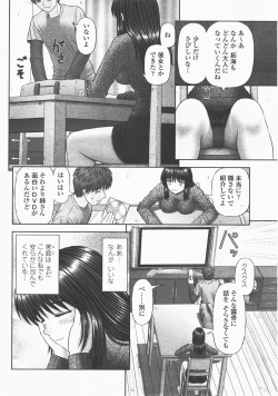 Page 139 of COMIC Momohime 2007-12