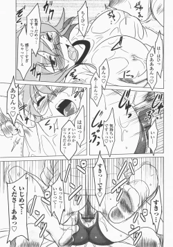 Page 172 of COMIC Momohime 2007-12