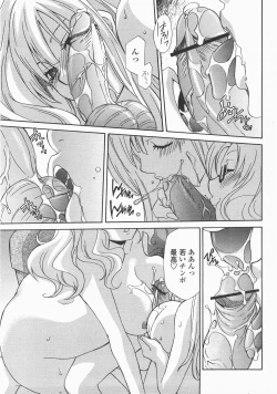 Page 286 of COMIC Momohime 2007-12