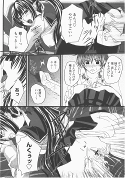 Page 337 of COMIC Momohime 2007-12