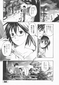 Page 359 of COMIC Momohime 2007-12