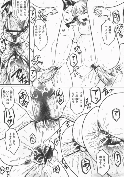 Page 406 of COMIC Momohime 2007-12