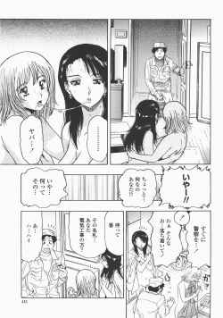 Page 416 of COMIC Momohime 2007-12