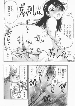 Page 421 of COMIC Momohime 2007-12