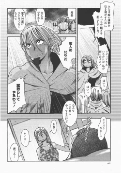 Page 445 of COMIC Momohime 2007-12