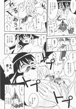 Page 467 of COMIC Momohime 2007-12