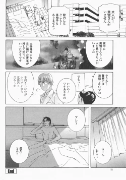 Page 75 of COMIC Momohime 2007-12