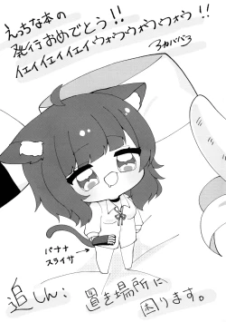 Page 21 of H no Aite wa Boku de Yokunai?