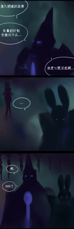 Page 21 of Destruction of Sun and Moon Palace