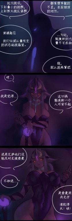 Page 8 of Destruction of Sun and Moon Palace