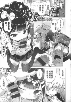 Page 148 of Hatsukoi Ribbon.