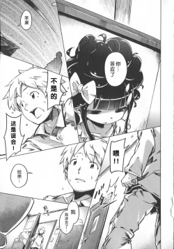 Page 156 of Hatsukoi Ribbon.