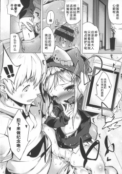 Page 185 of Hatsukoi Ribbon.