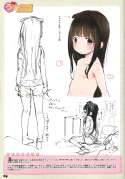 Page 234 of Hatsukoi Ribbon.