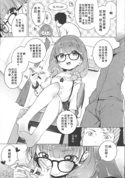 Page 48 of Hatsukoi Ribbon.