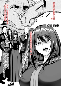 Page 1 of Onna Banchou Buzama Haiboku