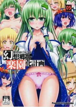 Page 94 of 幻想乡乐园计划1-5