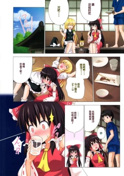 Page 104 of 幻想乡乐园计划6-10