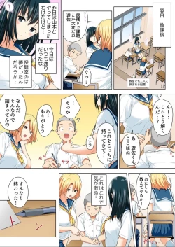 Page 11 of Shinchousa 40cm, Kyou mo Omocha ni Saretemasu ~ Dekkai JK no Iinari SEX 1-2