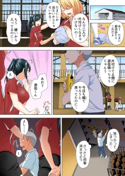 Page 19 of Shinchousa 40cm, Kyou mo Omocha ni Saretemasu ~ Dekkai JK no Iinari SEX 1-2