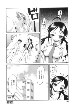 Page 109 of Yasashiku Okashite