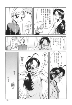 Page 178 of Yasashiku Okashite