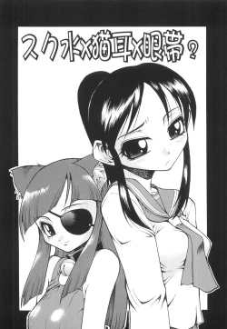 Page 70 of Yasashiku Okashite