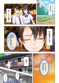 Page 13 of Adolescent JK is obsessed with H. Episode 10 - 12