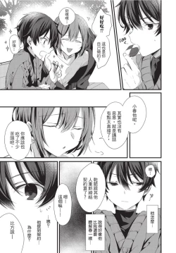 Page 118 of Oshikake Akuma wa Sakaraenai! | 無法抗拒不請自來的惡魔!