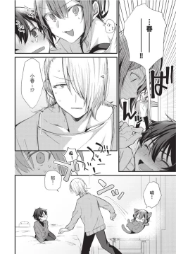 Page 123 of Oshikake Akuma wa Sakaraenai! | 無法抗拒不請自來的惡魔!