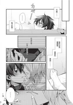 Page 143 of Oshikake Akuma wa Sakaraenai! | 無法抗拒不請自來的惡魔!