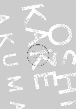 Page 32 of Oshikake Akuma wa Sakaraenai! | 無法抗拒不請自來的惡魔!