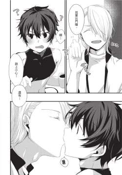 Page 67 of Oshikake Akuma wa Sakaraenai! | 無法抗拒不請自來的惡魔!