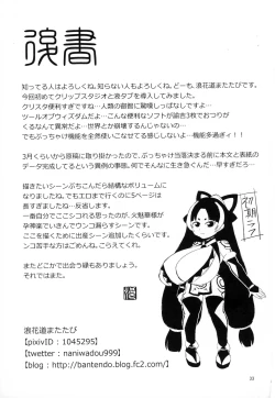 Page 33 of Himikaden